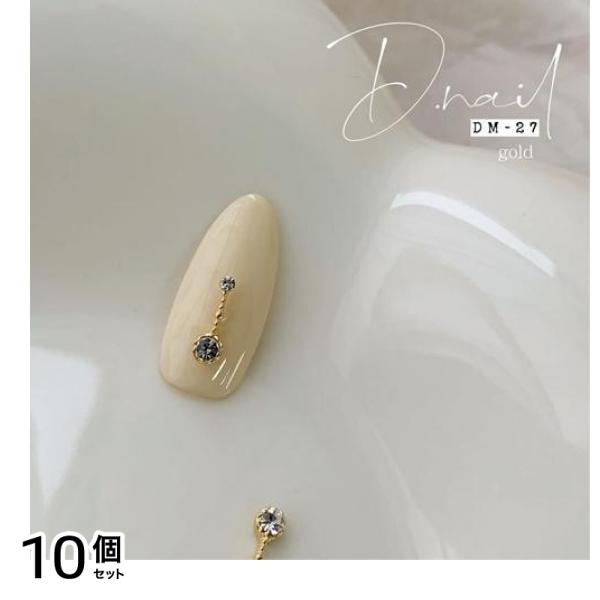 D.nail ディーネイル ジュエリービジューパーツ DM-27 ゴールド 5個入 10個セット