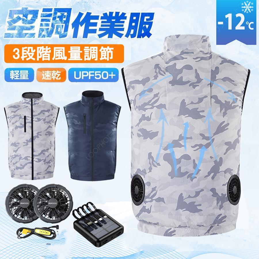 空調ウェア 空調作業服 ベスト ファン付き フルセット 半袖 空調冷却服 2025最強 作業服ワークマン 大容量 電動 扇風機 空調服製品 UVカット-61