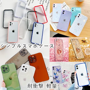 韓国人気 iPhone13 ケース 耐衝撃 透明 iPhone12 11 SE XS XR シンプル iPhoneケース iPhone12 ケース iPhone14 ケース スマホケース