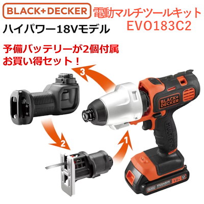 Qoo10] ブラック・アンド・デッカー 電動マルチツールキット EVO183C2