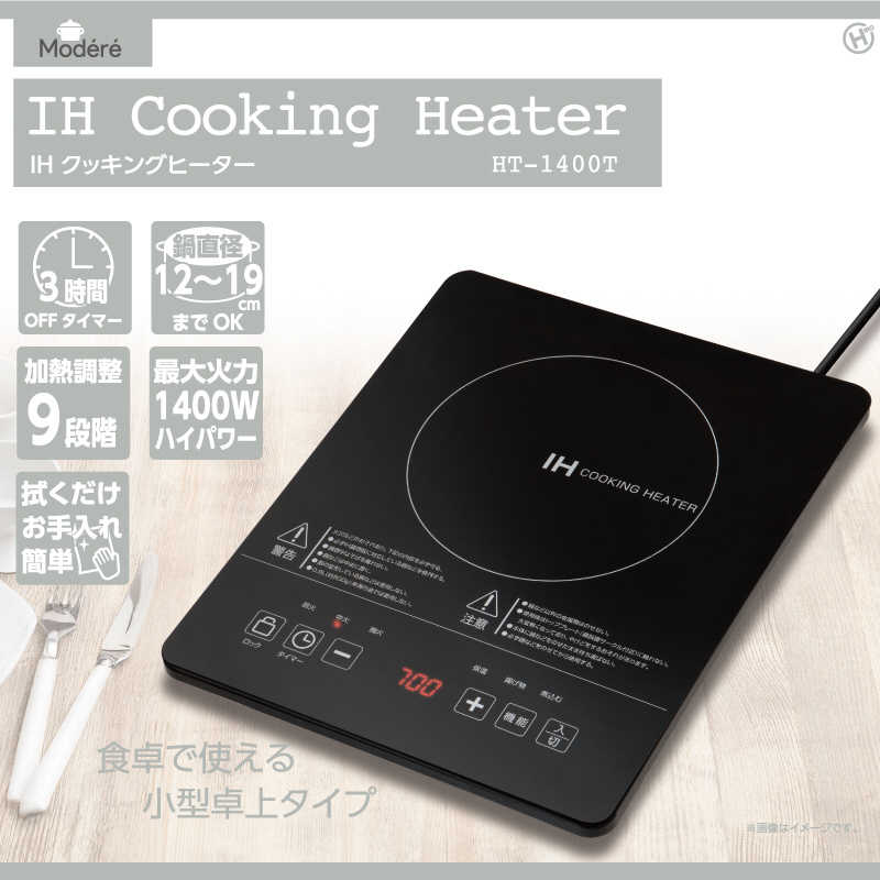 ヒロコーポレーション　IHクッキングヒーター ブラック　HT-1400T