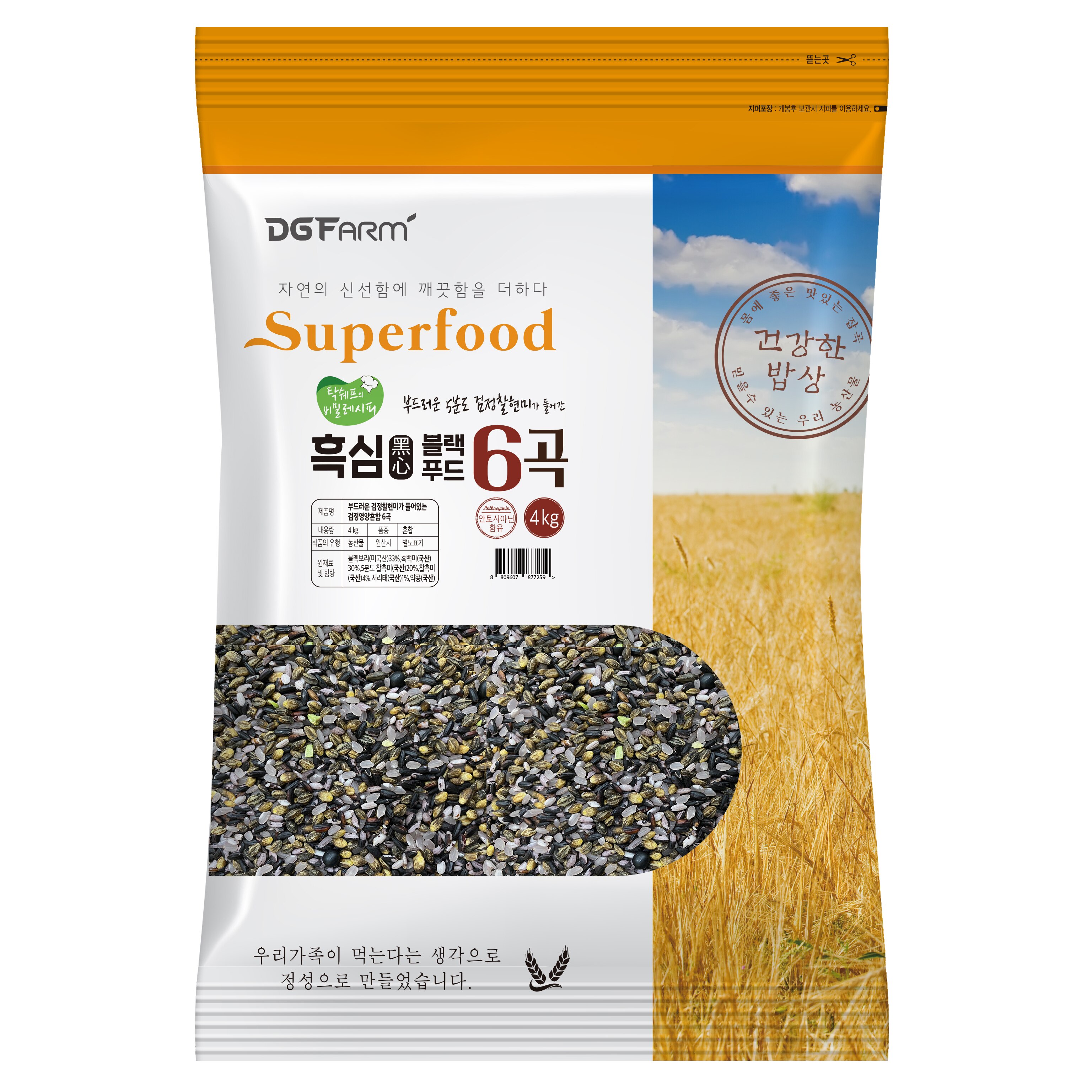 黒栄養混合6穀 4kg