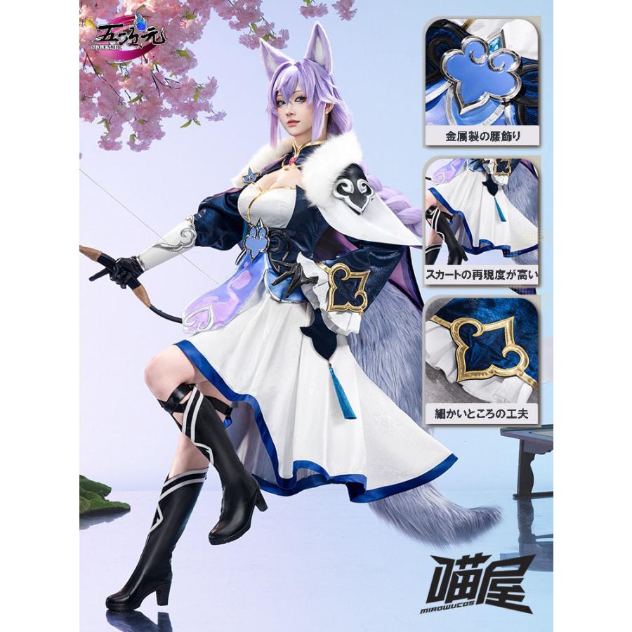 三分妄想　崩壊スターレイル　コスプレ　崩スタ　スタレ　白珠　はくじゅ　雲上の五騎　衣装　ウィッグ　尻尾　追加可能