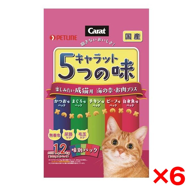 6個セット ペットライン キャラット5つの味海の幸お肉プラス1.2Kg