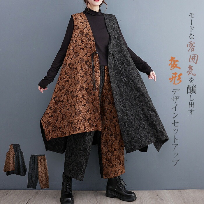 配色 セットアップ パンツ レディース ロング ベスト 2点セット パンツスーツ ロングジレ モード系 変形 アシンメトリー 個性的 ゆったり 体型カバーフォーマル 結婚式 パーティ プリント