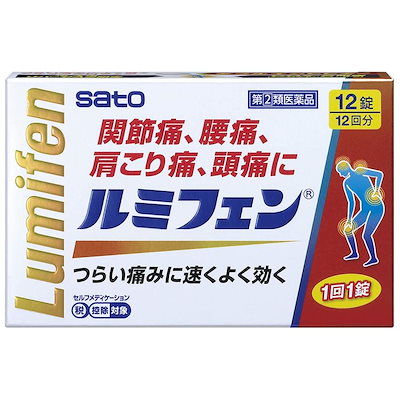 他サイト： 【指定第2類医薬品】ルミフェン 12錠 セルフメディケーション税制対象の商品画像