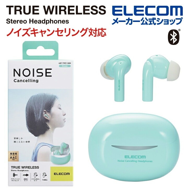 メガ割 完全 ワイヤレス Bluetooth ヘッドホン イヤホン Bluetooth 5.2 ノイズキャンセリング対応 AAC対応 ブルートゥース TWS15シリーズ グリーン LBT-TWS15G