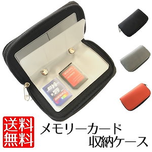 SDカード ケース 大容量 収納ケース SDカードケース CF 4枚 SD 18枚 収納 メディアケ
