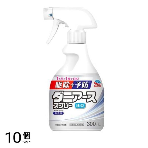 ダニアーススプレー 無香料 300mL 10個セット