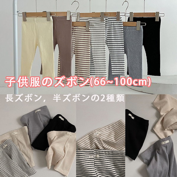 ＪS小学生援交個人撮影 Qoo10] 【長ズボン，半ズボンの2種類】ベビー服，