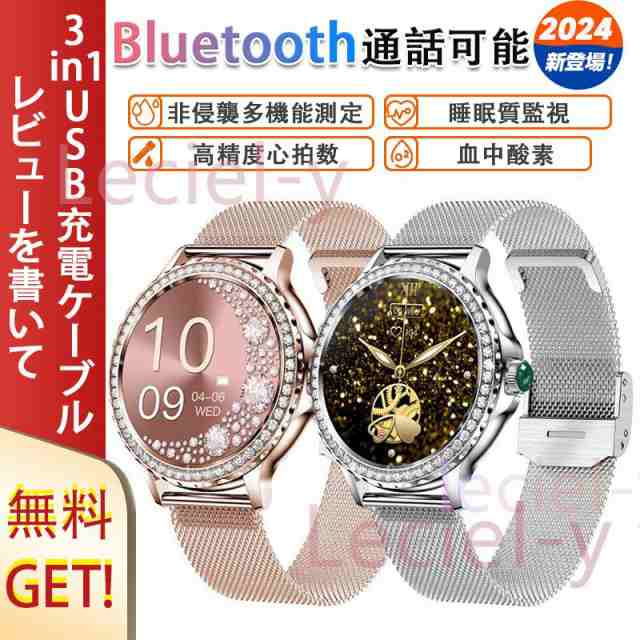 【最安値挑戦！】スマートウォッチ 2025最新「心拍数 血中酸素測定」 通話機能付き 血圧 心電図 歩数計 カロリー 距離 睡眠管理 Line着信通知 センサー プレゼント