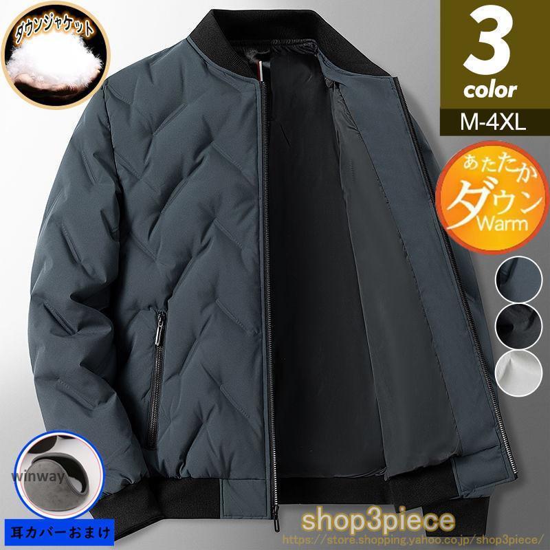 ダウンジャケット メンズ ジャケット フード付き 中綿ジャケット 中綿コート 中綿入り 防寒 アウトドア 秋冬 暖かい 登山 お釣り ゆったり