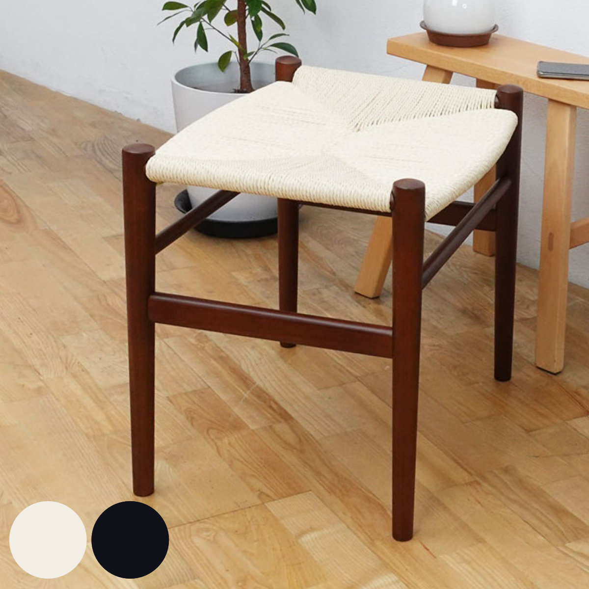 スツール 高さ47cm ペーパーコード ビーチ ブラウン塗装 リボーンスツール リプロダクト デザイナーズチェア チェア 椅子 玄関 腰掛け リビング ダイニング 背もたれなし 木製 おしゃれ