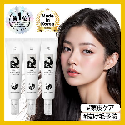 Qoo10] SOYLAB 【Qoo10限定3本セット】韓国産黒豆×