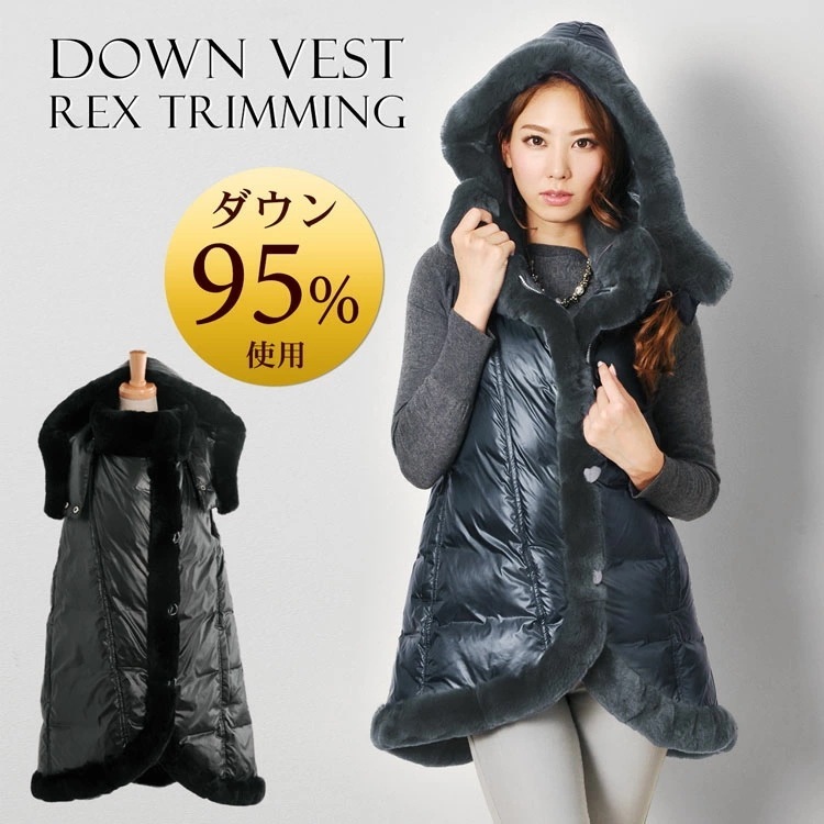 レッキスファーダウンベストフード付き