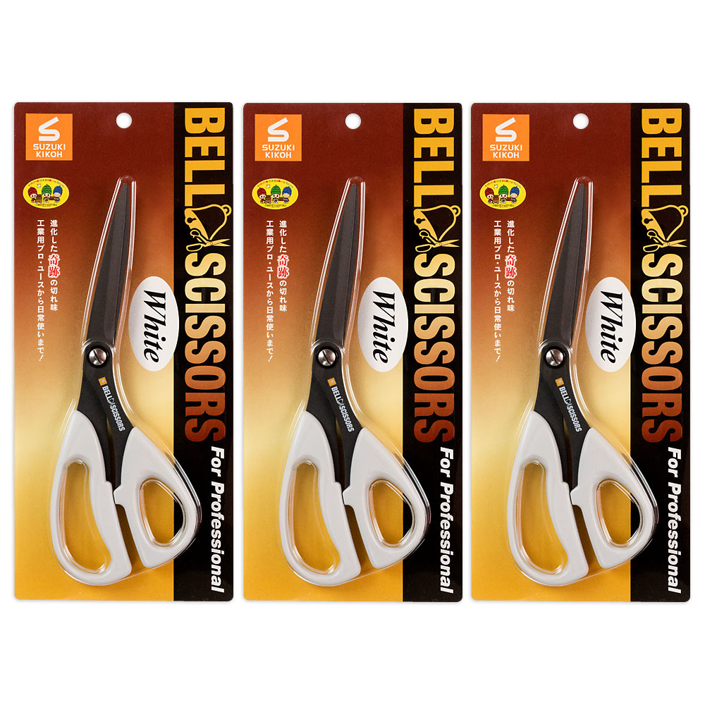 スズキ機工　ベルシザー　ホワイト　3本セット[鋏/ハサミ/はさみ/高性能]