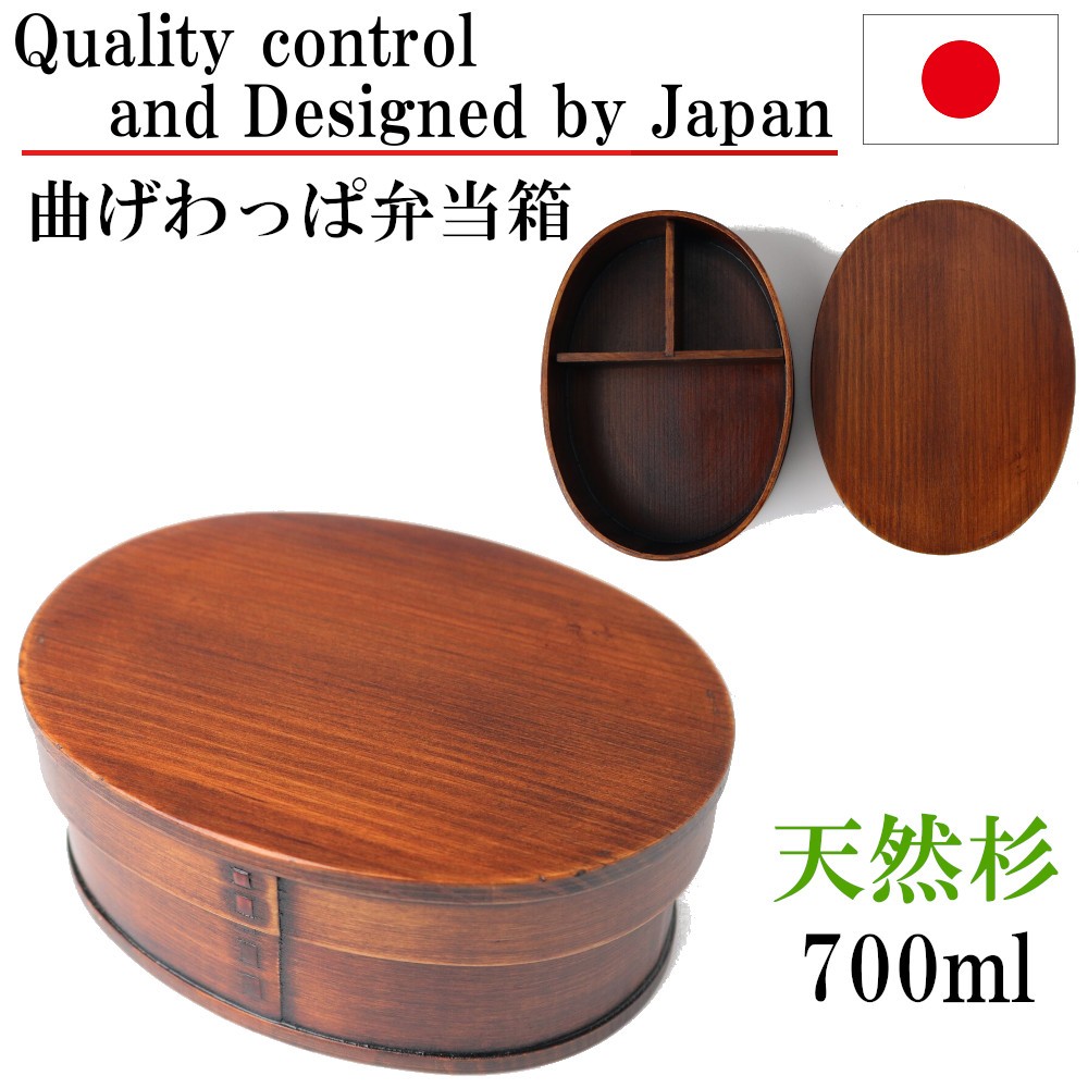 曲げわっぱ お弁当箱 弁当箱 一段 わっぱ弁当 漆塗り 小判 ランチボックス 杉 木製 手づくり弁当 新生活 就職 新学期 入学 入園 贈り物 プレゼント