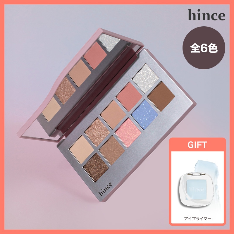 Qoo10] hince ニューデップスアイシャドウパレット : ポイントメイク