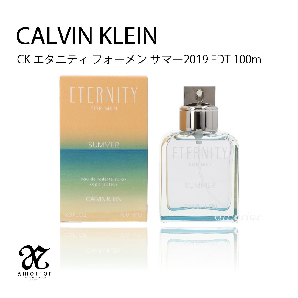 カルバンクライン エタニティ フォーメン オードトワレ100ml 未使用