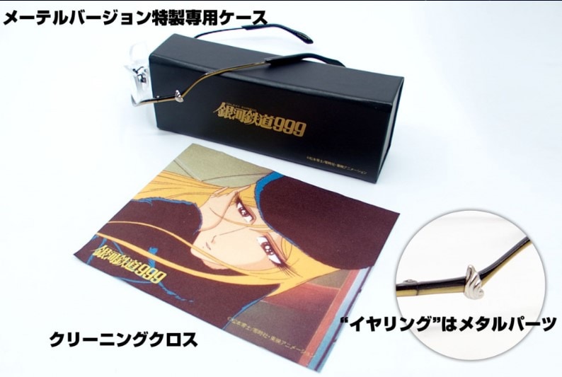 【コラボメガネ】less than human銀河鉄道９９９ メーテルモデル 松本零士 東映アニメーション 27,885円