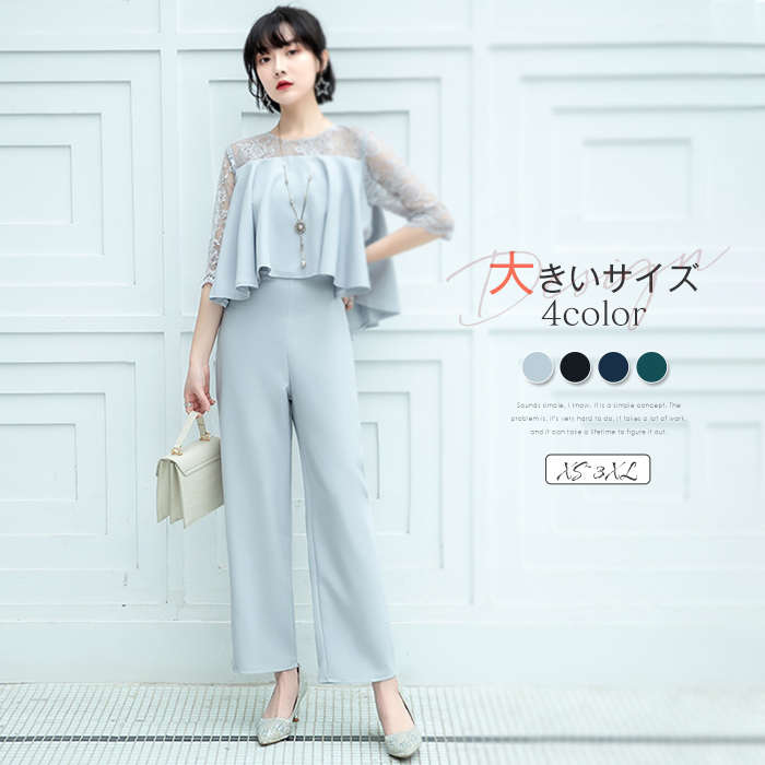 大きいサイズ 入学式 パンツスタイル 卒業式 花柄レース ワイドパンツ フォーマル 上下セット 卒園式 パーティー 袖あり ママスーツ セットアップ レディース 袖レース 入園式 長袖 パンツドレス