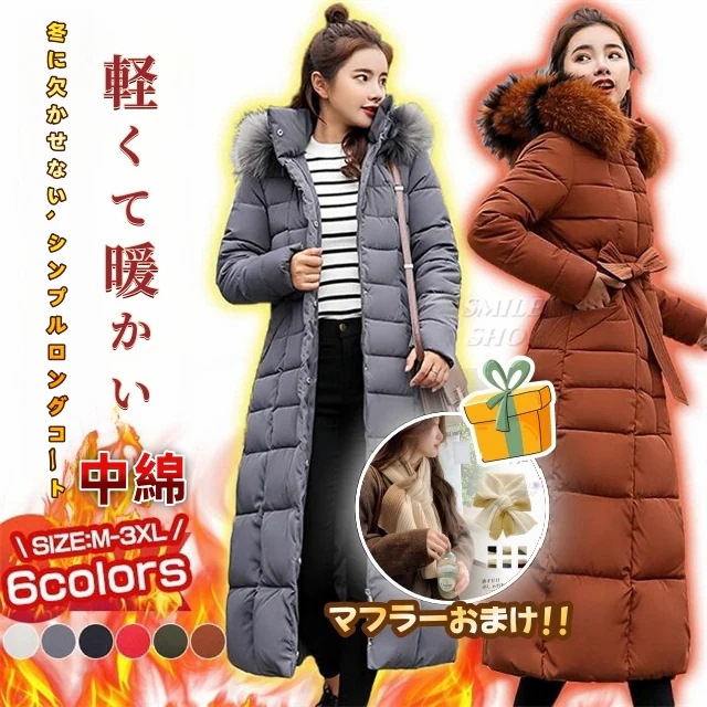 【マフラーおまけ！】ダウンコート レディース ロング 軽量 ダウンコート レディース きれいめ 大きいサイズ アウター 冬 防寒 中綿 ダウンコート 中綿コート ロングコート 厚手 冬用 Aライン 防