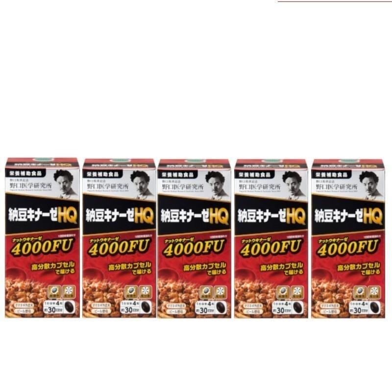 5個セット 野口医学研究所 納豆キナーゼHQ 4000FU 120粒*5 サプリメント サプリ