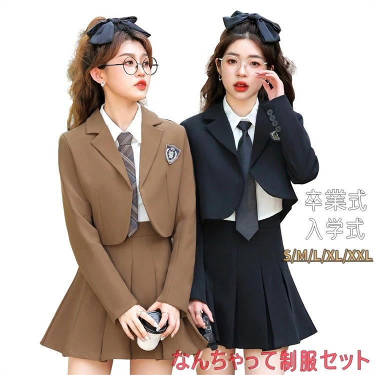 茶色 韓国 卒業式 スーツ 女の子 大きいサイズ 中学生 高校生 ジャケット スカート ブレザー シャツ 2点/3点セット 子供スーツ JK 卒服 女子 小学校 なんちゃって制服 セット フォーマルス