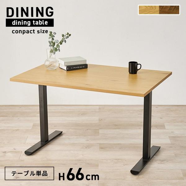 ダイニングテーブル 単品 2人 3人 4人 幅110cm 長方形 角型 おしゃれ アイアン スチール脚 食卓 テーブルのみ 北欧 ナチュラルモダン ID005