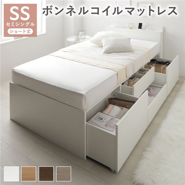 宮付き チェスト ベッド ショート丈セミシングル ホワイト ボンネルコイルマットレス付き コンセント付 収納ベッド すのこ 組立品
