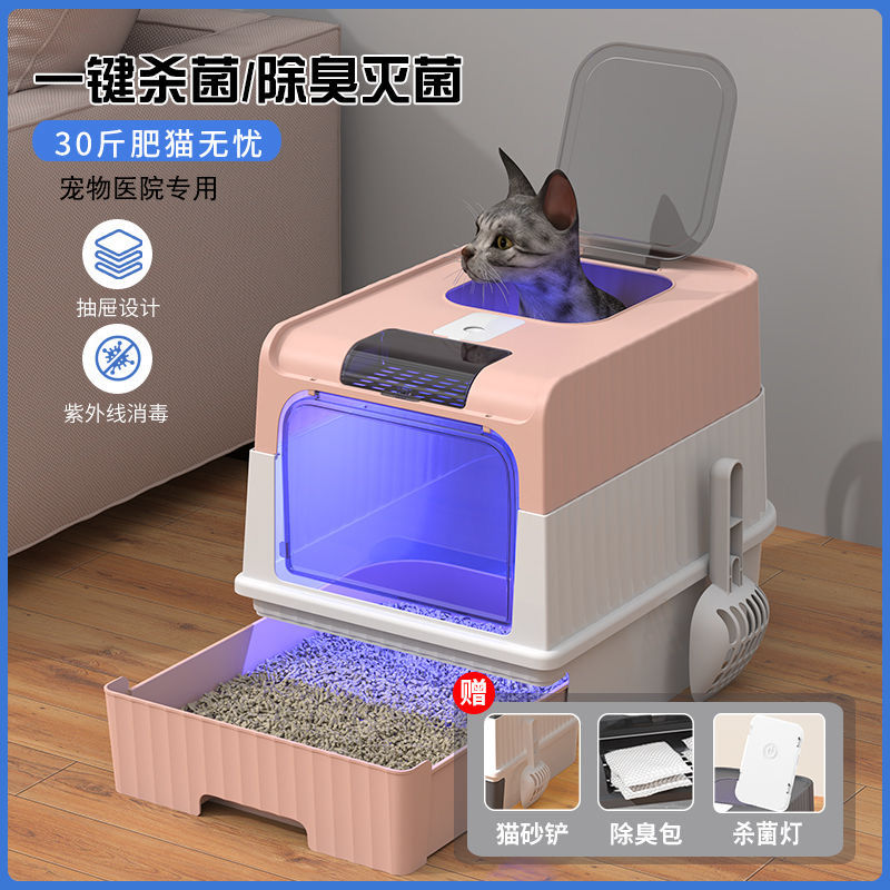 除菌消臭猫トイレ 全閉式引き出し式飛沫防止消臭 特大猫トイレ 上入れ引出しタイプ