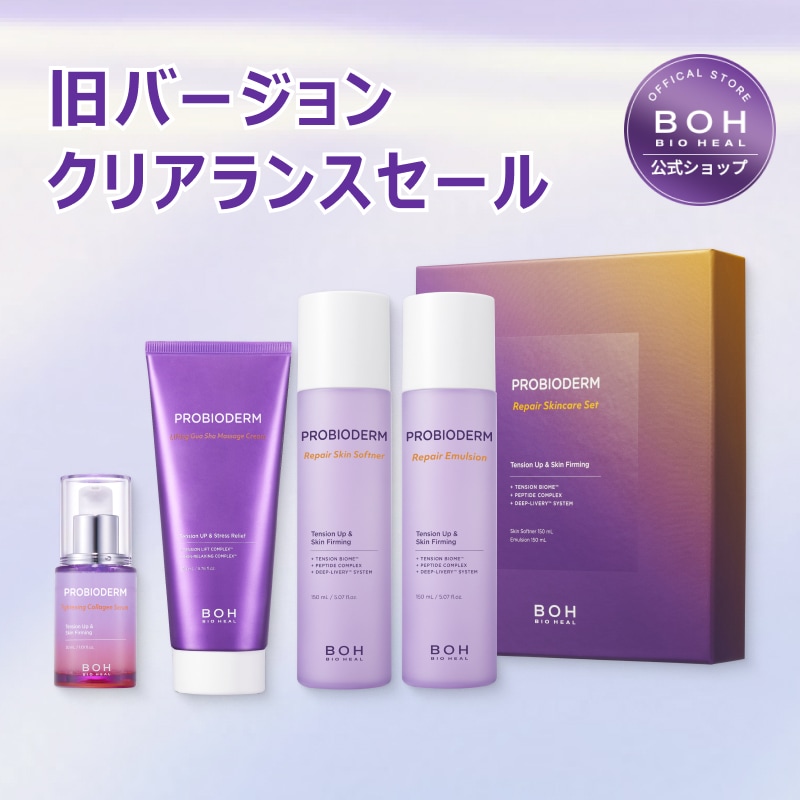 Qoo10] バイオヒールボ 【旧バージョン クリアランスセール/最安