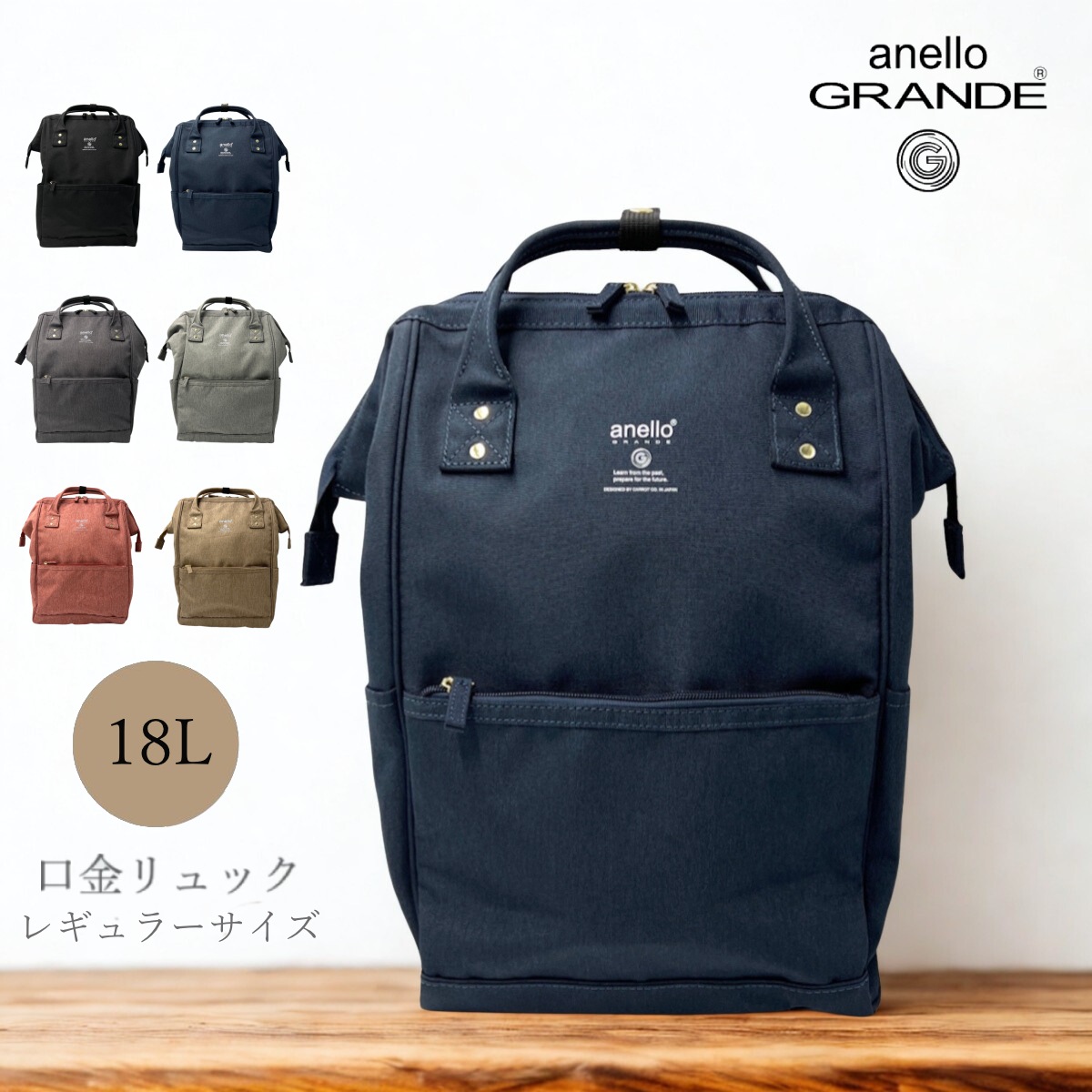 ５００円オフクーポン配布中 anelloGRANDE リュック 口金 A4 18L アネログランデ GUB3013Z 撥水 軽量 軽い レディース 通勤 通学 マザーズバッグ 黒 グレー 人気 正規品