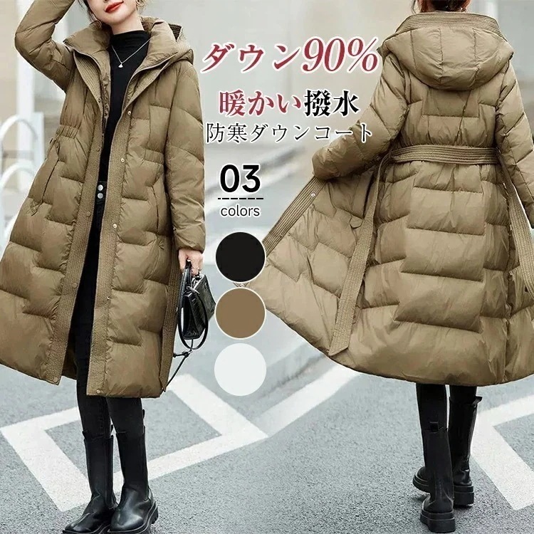 ダウン90%！ 2WAY ダウンコート ロングコート レディース 冬 ダウンジャケット ロングコートフード付き ポケット付き ベルト付き アウター ジャンパー 前開き ドロスト 厚手 暖かい 防寒 撥