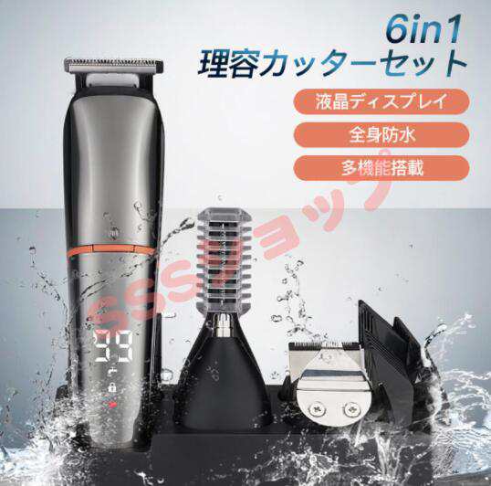 多機能搭載 ヘアカッター コードレス バリカン 散髪 鼻毛用電動カッター ボディーシェーバー 彫刻カッター ひげ剃り ひげそり 防水 持ち運び便利