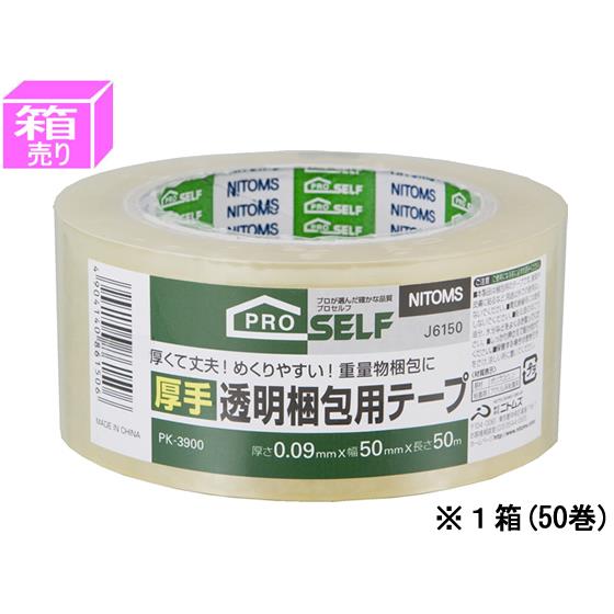 厚手透明梱包用テープ 重量用 90μ 50mm×50m50巻 ニトムズ J6150