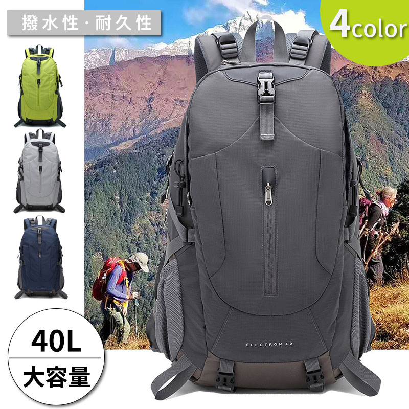 リュックサック 大容量 登山用リュックサック ビジネス 登山リュック 軽量 防水 バックパック おしゃれスポーツ 旅行用 遠足 アウトドア 男女兼用