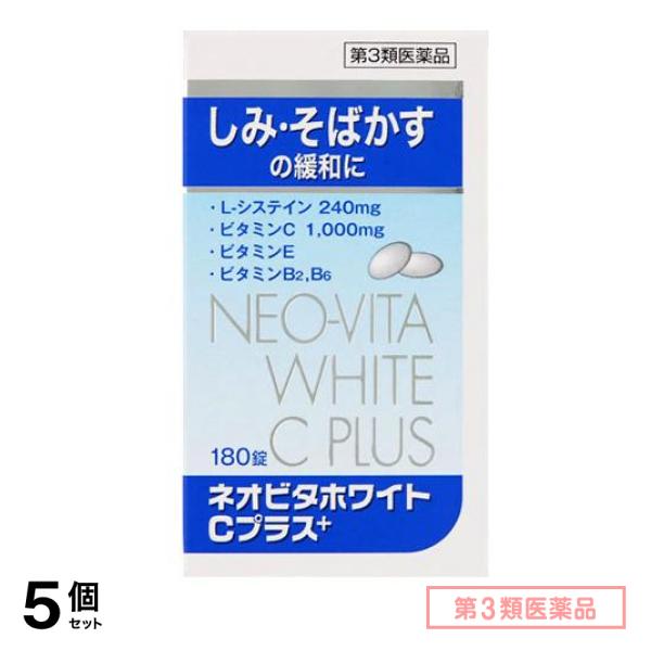 第３類医薬品 ネオビタホワイトCプラス「クニヒロ」 180錠 5個セット