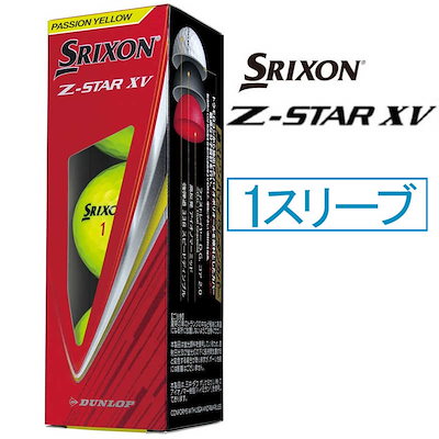 ボール Sa ko スリクソン Z-STAR XV | ボール | 製品情報 | DUNLOP GOLFING WORLD