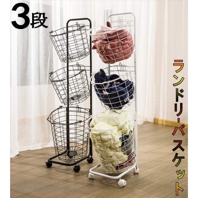 ランドリーバスケット スリム キャスター 3段 洗濯カゴ おしゃれ 大容量 三段 ワイヤーバスケット