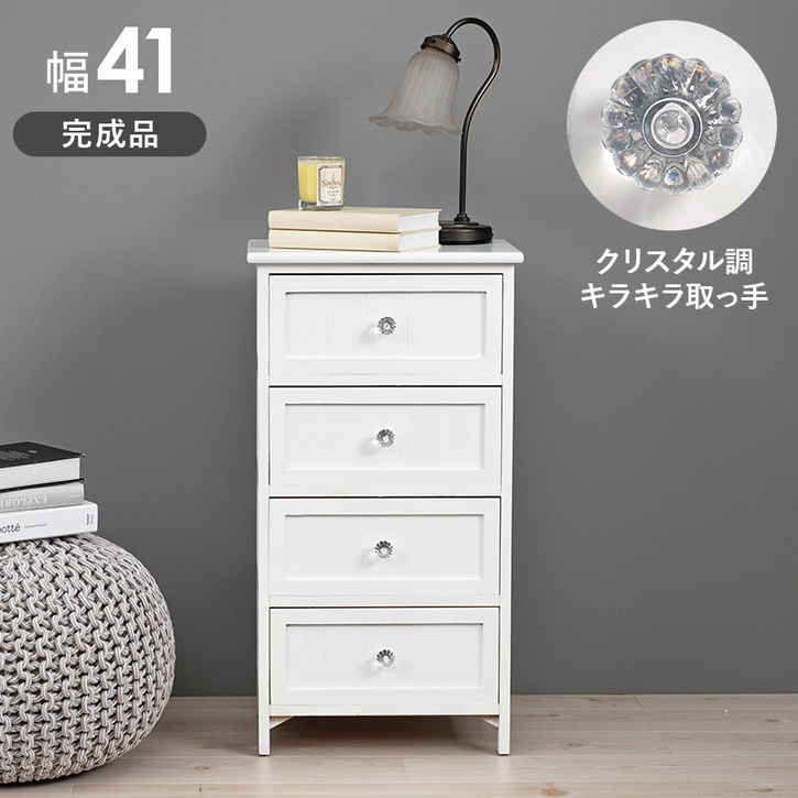 アンティーク ホワイト チェスト 引き出し 4杯 リビング 収納 完成品 クリスタル調 取っ手タイプ 北海道沖縄離島はお届け不可 メーカー直送品 MCH 5704