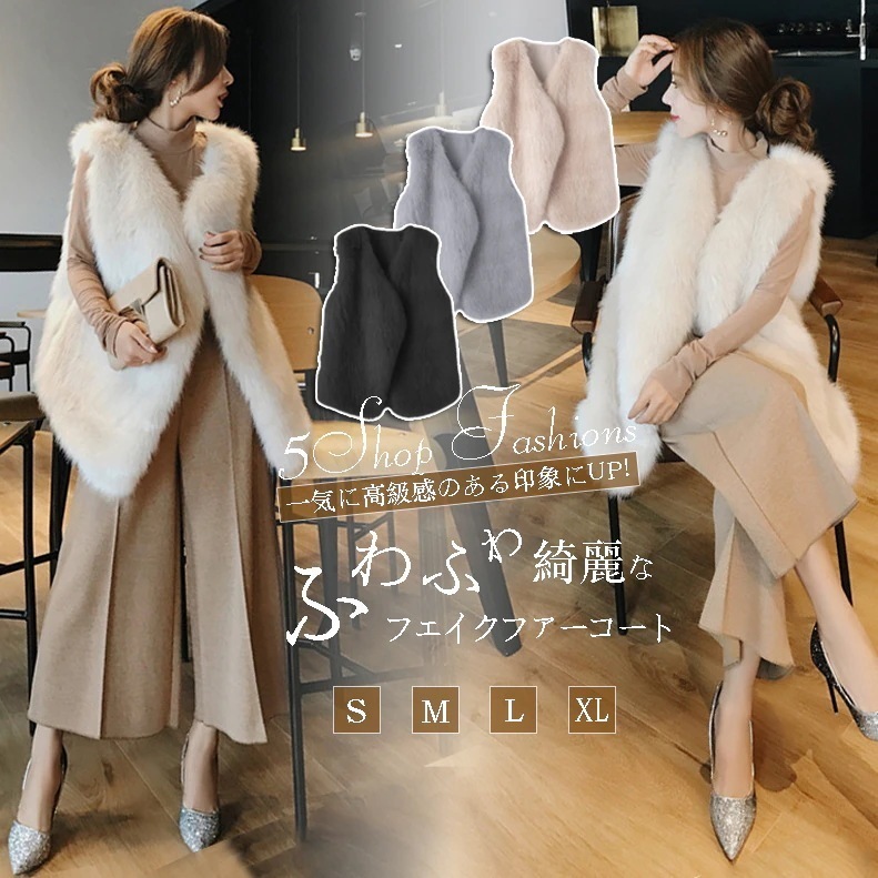 ベスト フェイクファー アウター 防寒 もこもこ フリースジャケット レディース