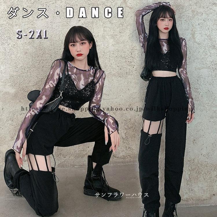 韓国 ダンス衣装 レディース セットアップ メッシュ トップス カーゴパンツ ヒップホップ 大人 高校生 ジャズダンス DS演出服 ステージ S M L XL 2XL