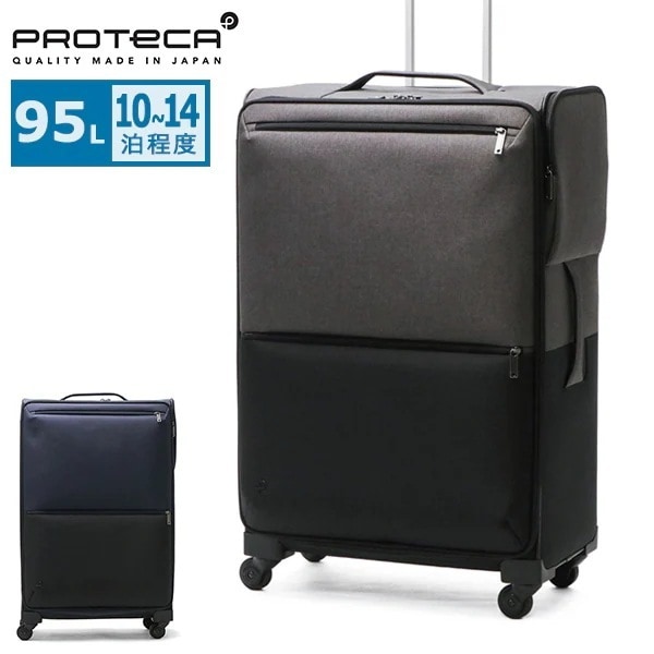 正規品10年保証 キャリーケース トロリー 大容量 lサイズ 4輪 軽量 フロントポケット 95L キャスターストッパー TSロック 日本製 ACTOY 2 12103