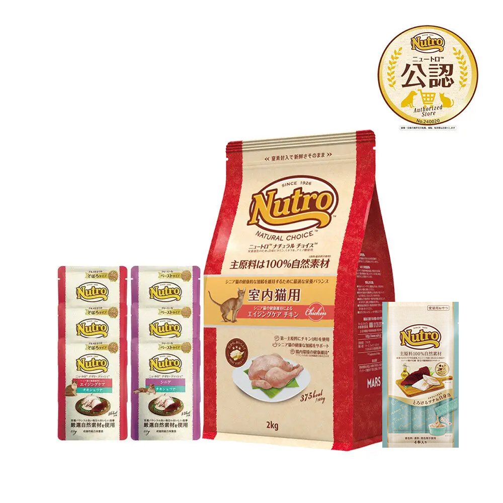 ニュートロ　猫　室内猫　エイジングケア　チキン　２ｋｇ＋パウチ　６袋＋おやつ　１袋　ＣＲＣ35―15―50―00―00