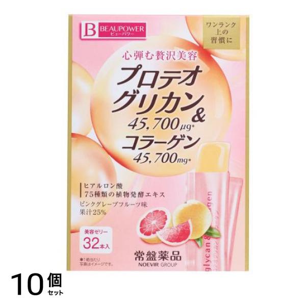 ビューパワー プロテオグリカン・コラーゲン ゼリー 32本入 10個セット