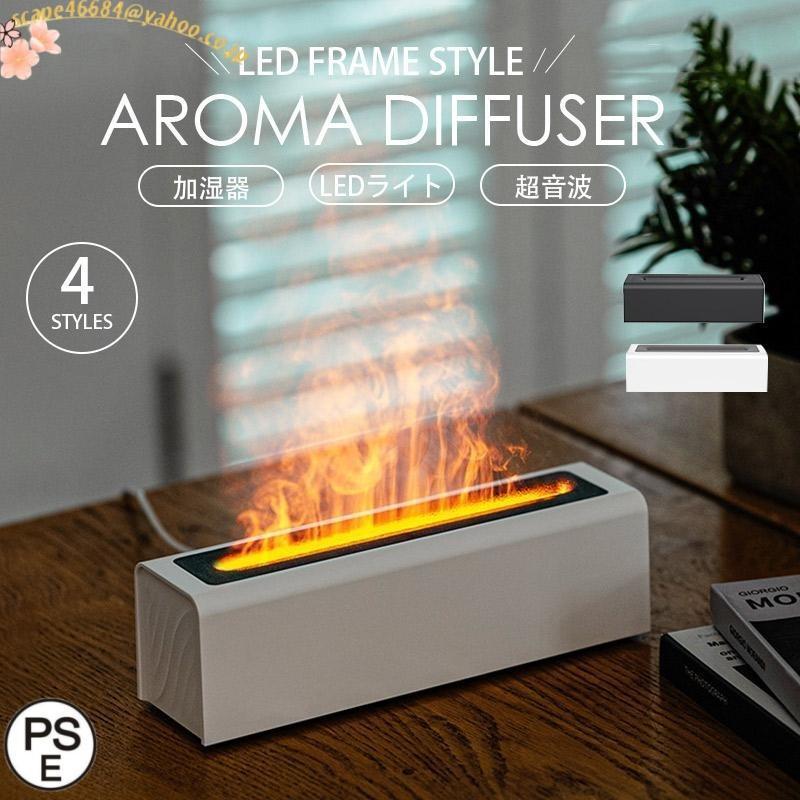 本日限り激安SALE焚き火 加湿器 卓上 アロマディフューザー 暖炉 おしゃれ 超音波加湿器 炎 LEDライト グラデーション 静音 150ml 焚火 オフィス 白黒 誕プレゼント 父日爆裂超特価 5,379円