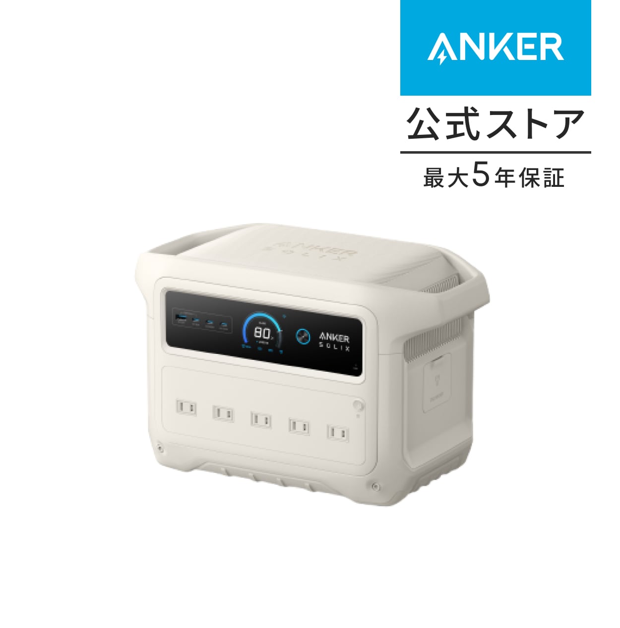 Anker Solix C1000 Gen 2 Portable Power Station オフホワイト 大容量 ポータブル電源1024Wh 高出力AC 長寿命10年