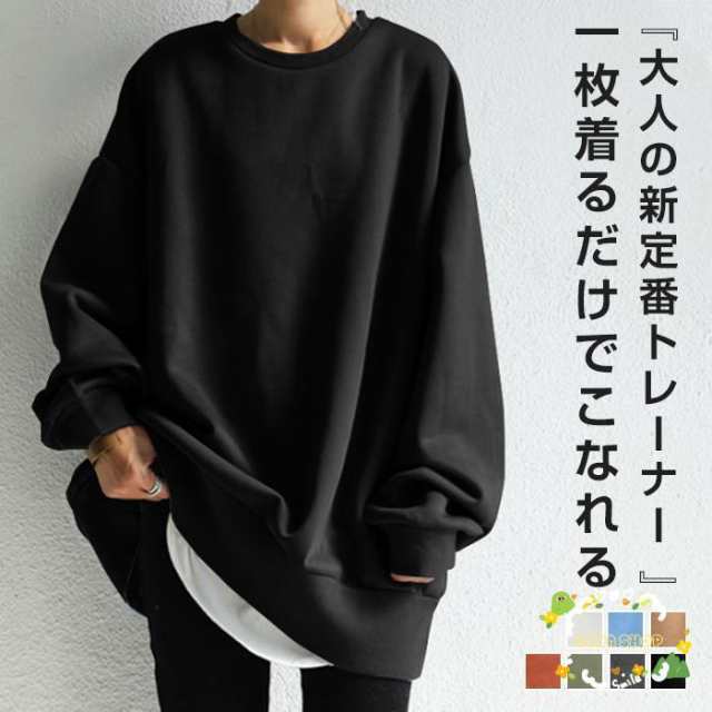 トレーナー レディース スウェット トップス 大きいサイズ 無地 ビッグサイズ カジュアル ビッグ ドロップショルダー ビッグシルエット ストリート