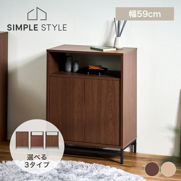 チェスト ローチェスト ラック キャビネット タンス リビングチェスト 北欧 引き出し プッシュ扉 収納 リビング収納 可動棚 木目調 サイドボード 脚付き ディスプレイ